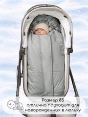 Конверт-трансформер детский зимний Amarobaby FROST, размер 85-105