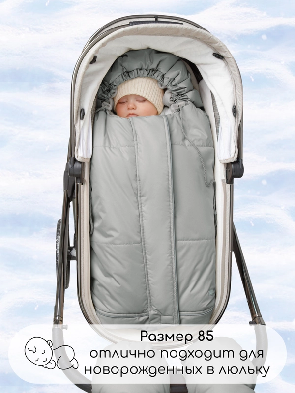Конверт-трансформер детский зимний Amarobaby FROST, размер 85-105
