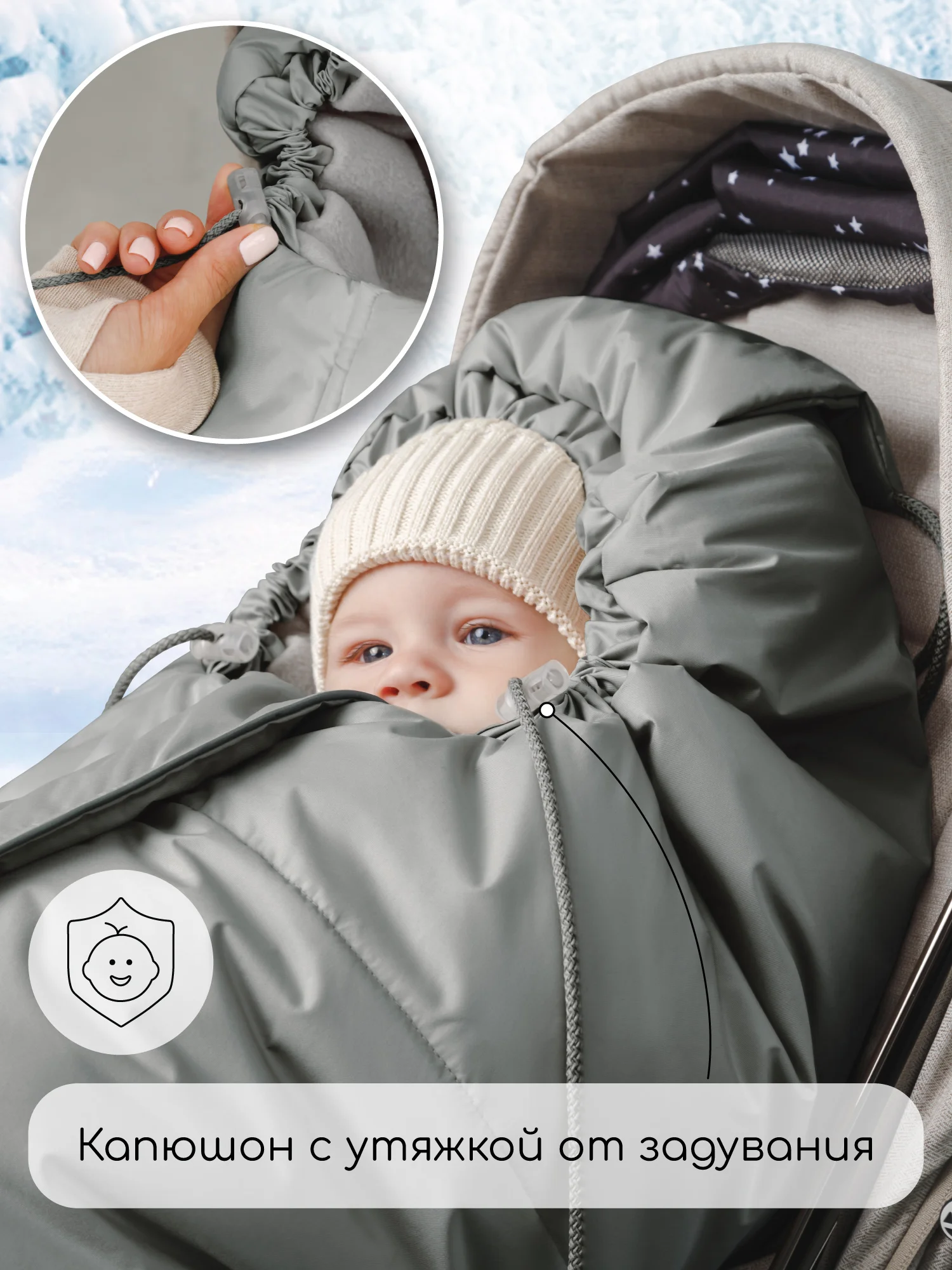 Конверт-трансформер детский зимний Amarobaby FROST, размер 85-105