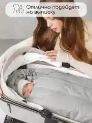 Конверт-трансформер детский зимний Amarobaby FROST, размер 85-105