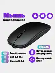 Черный мышь беспроводная для ноутбука, бесшумная компьютерная игровая оптическая мышка Type C