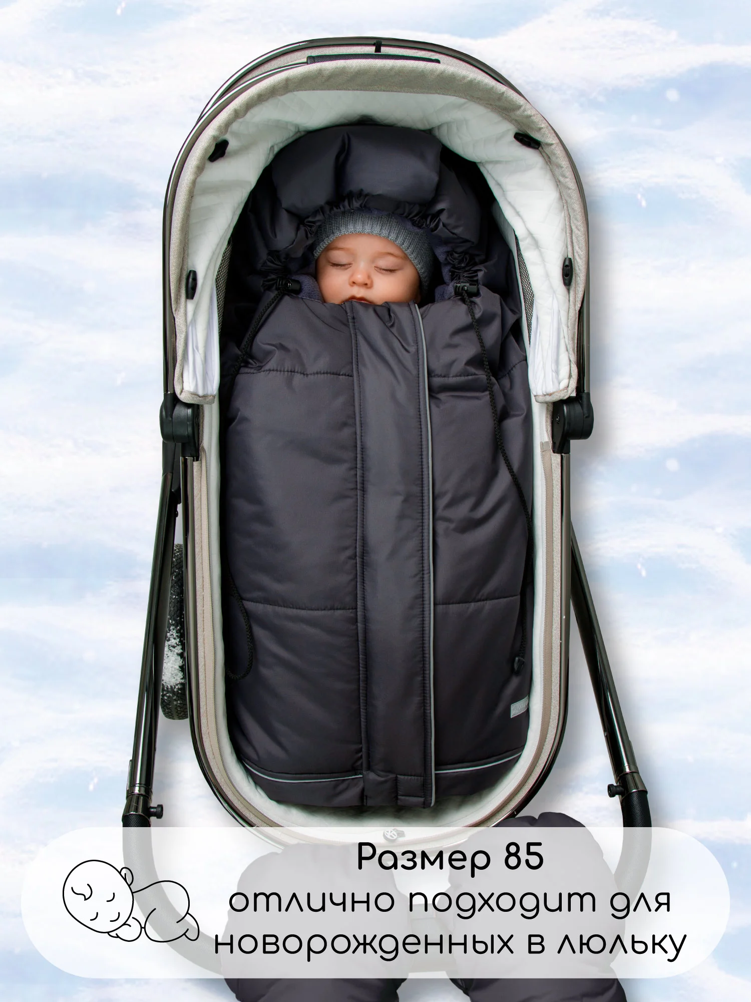 Хром конверт-трансформер детский зимний Amarobaby FROST, размер 85-105