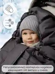 Хром конверт-трансформер детский зимний Amarobaby FROST, размер 85-105