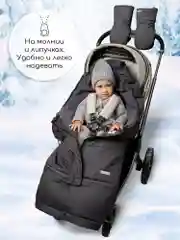 Хром конверт-трансформер детский зимний Amarobaby FROST, размер 85-105
