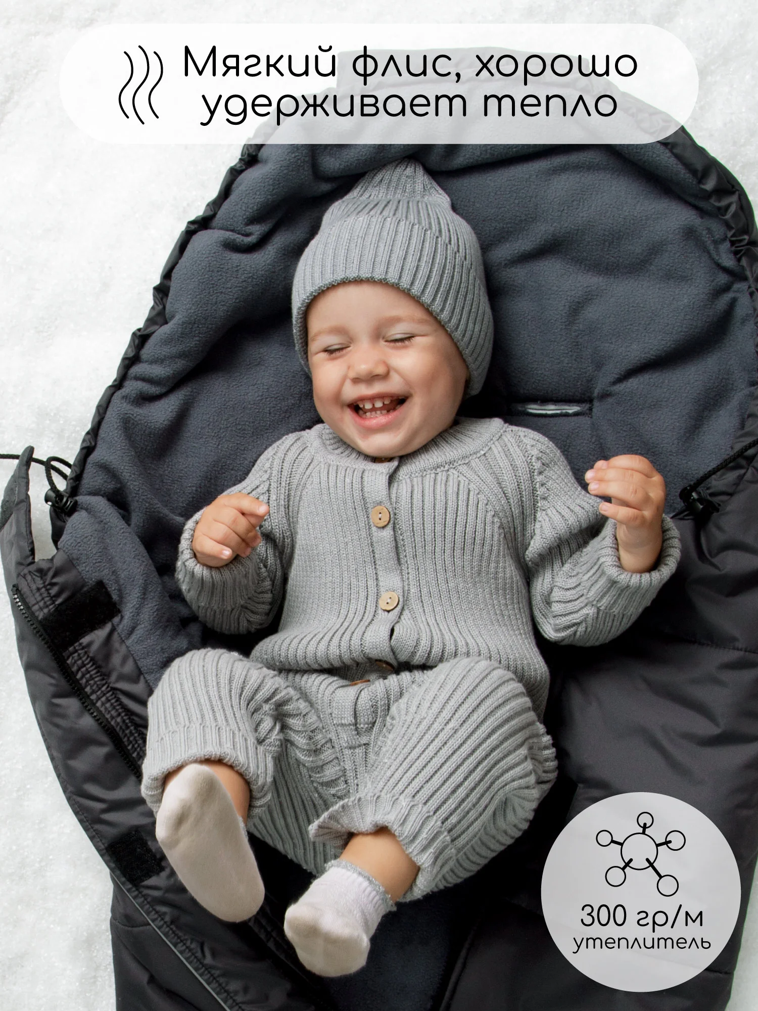 Хром конверт-трансформер детский зимний Amarobaby FROST, размер 85-105