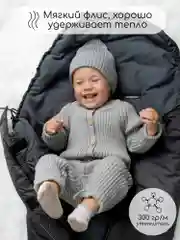Хром конверт-трансформер детский зимний Amarobaby FROST, размер 85-105
