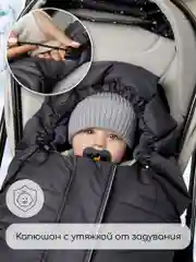 Хром конверт-трансформер детский зимний Amarobaby FROST, размер 85-105