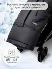 Хром конверт-трансформер детский зимний Amarobaby FROST, размер 85-105