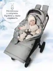 Серый конверт-трансформер детский зимний Amarobaby FROST, размер 85-105