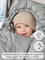 Серый конверт-трансформер детский зимний Amarobaby FROST, размер 85-105