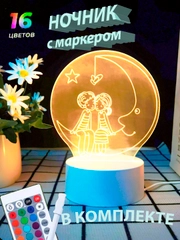 Ночник с маркером для рисования 3D