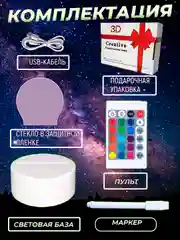 Ночник с маркером для рисования 3D