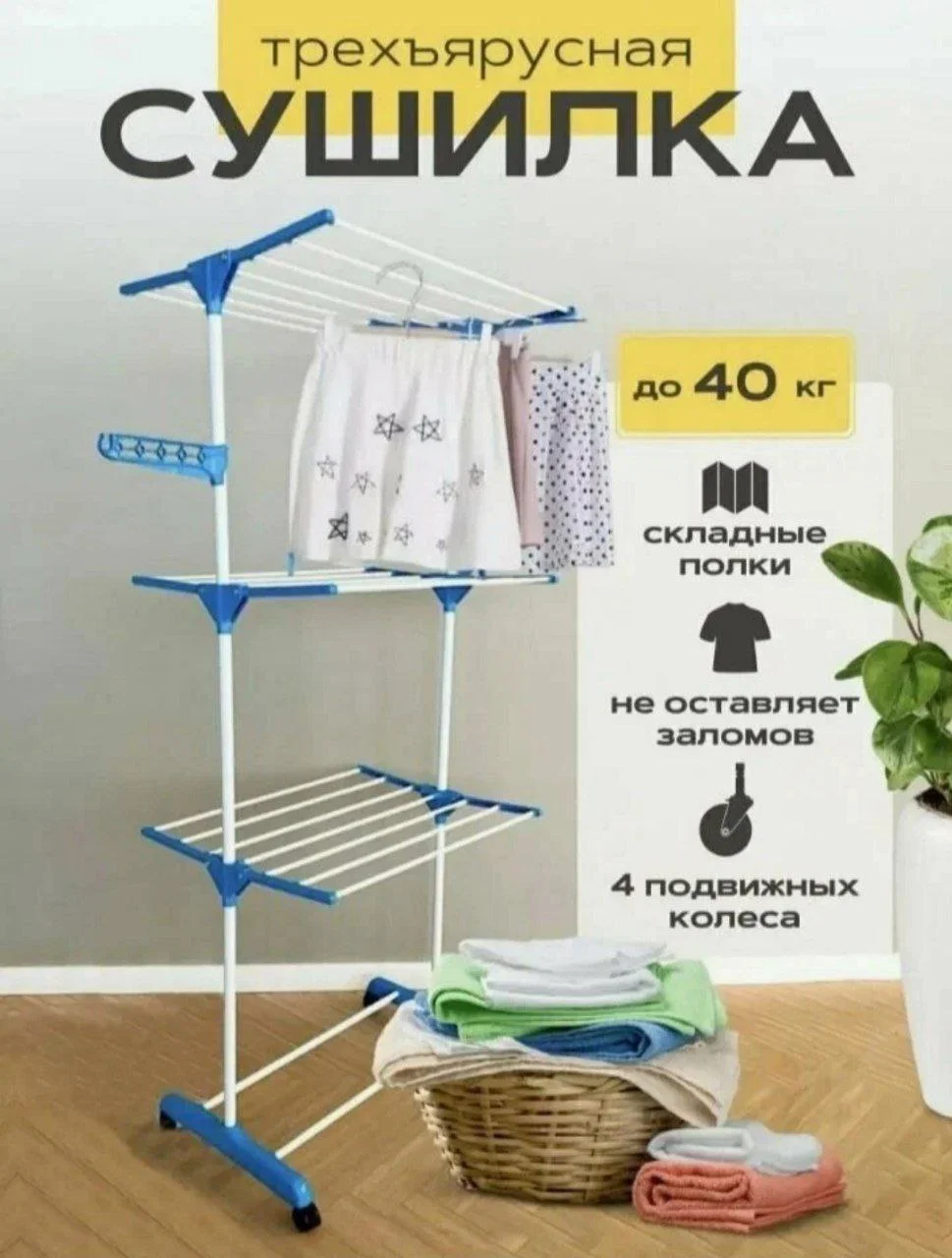 Синий сушилка напольная для белья, вертикальная, складная, передвижная