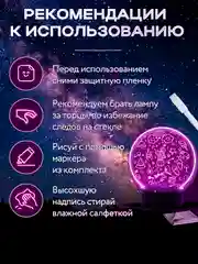 Ночник с маркером для рисования 3D