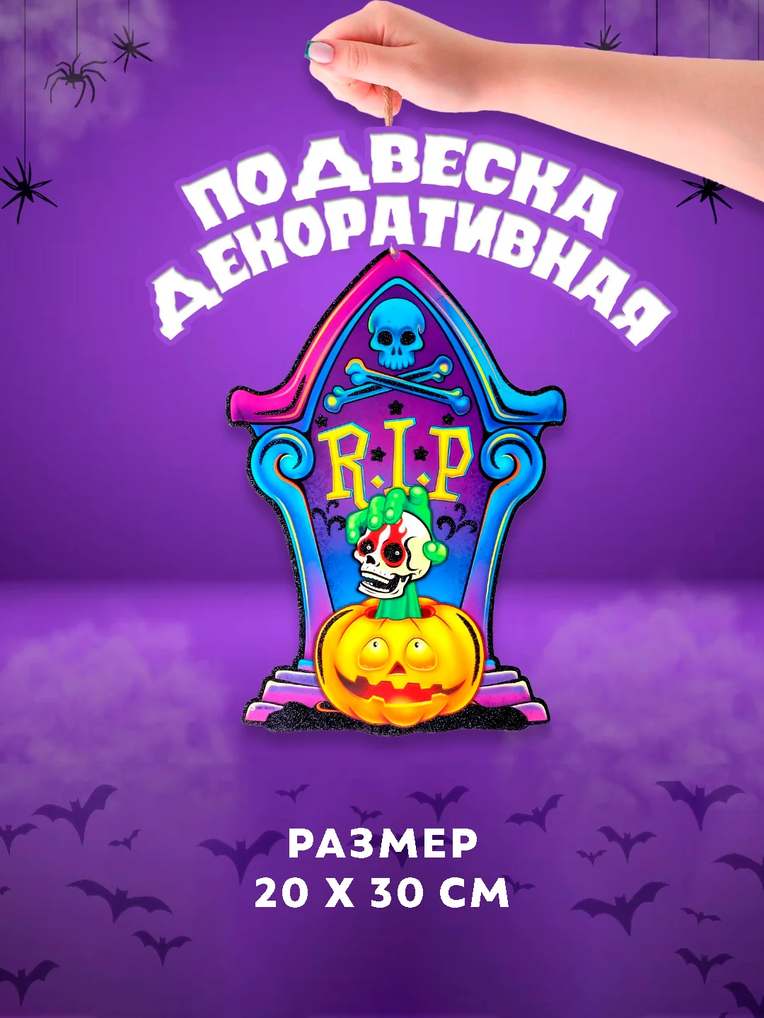 Светло-оранжевый декоративная подвеска на Хэллоуин, 4 варианта