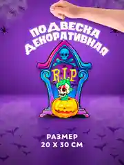 Светло-оранжевый декоративная подвеска на Хэллоуин, 4 варианта