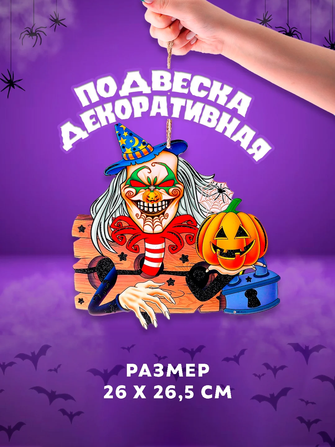 Оранжевый декоративная подвеска на Хэллоуин, 4 варианта