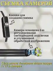 Гибкий эндоскоп с подсветкой с micro USB