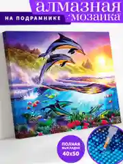 "Сказочные дельфины" Алмазная мозаика на подрамнике 40 х 50 "Art on Canvas"