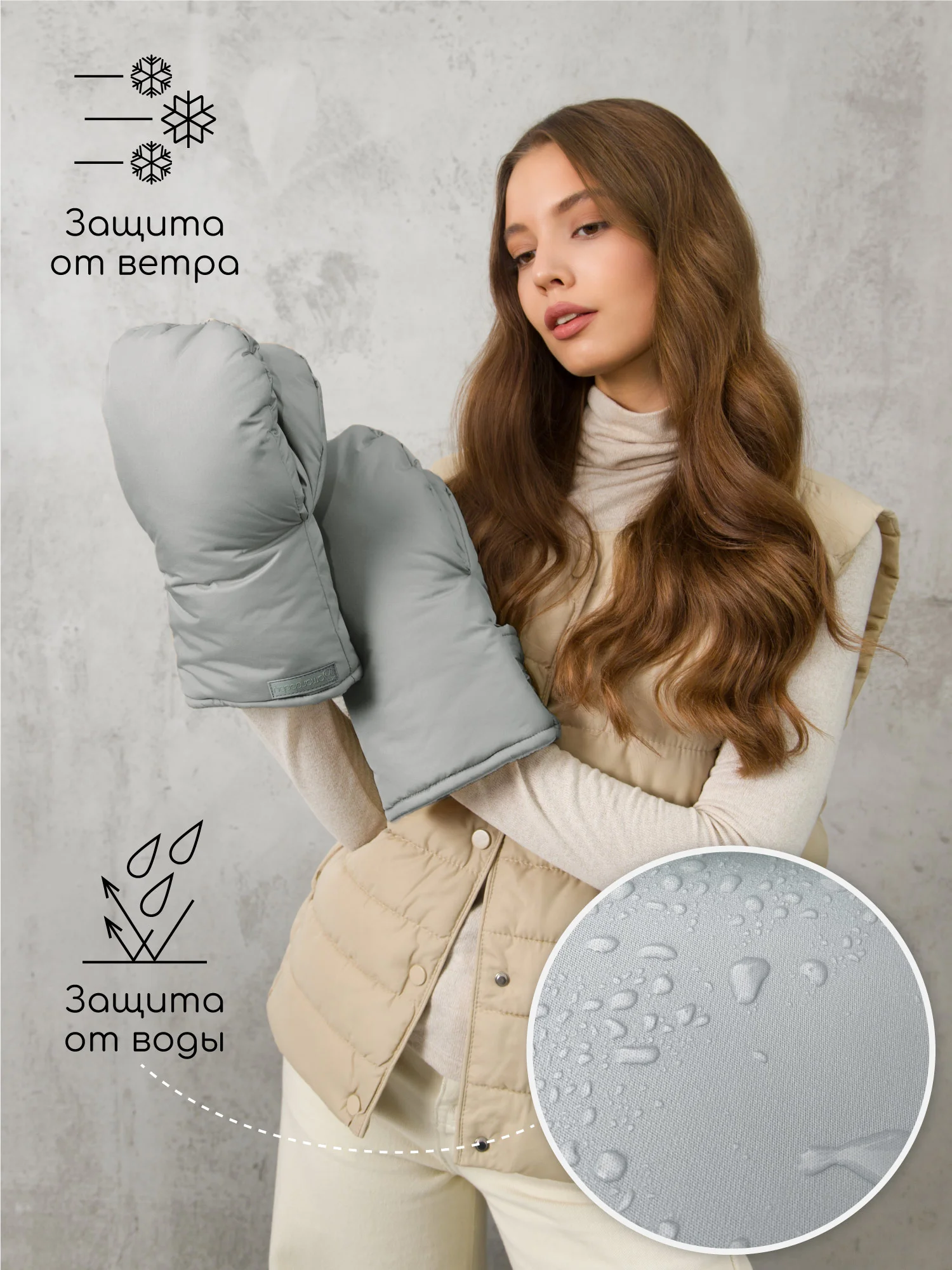 Серый муфты на ручку коляски AMAROBABY MITTS