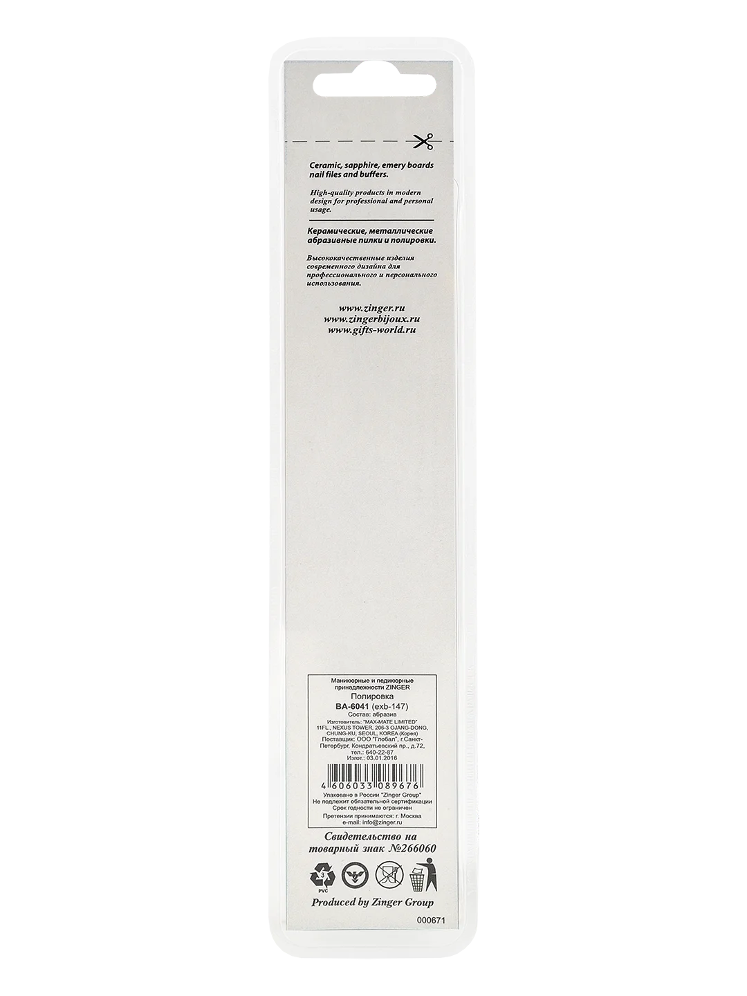 Полировка для ногтей MBQ-2001B, 400/4000 грит