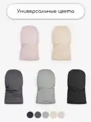 Хром муфты на ручку коляски AMAROBABY MITTS