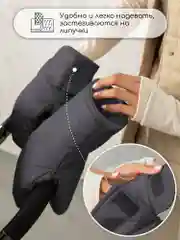 Хром муфты на ручку коляски AMAROBABY MITTS