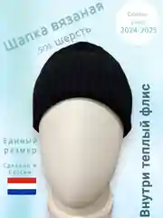 Темно-синий шапка мужская зимняя, теплая , с флисовым подкладом, с отворотом 3