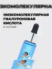 Professor SkinGOOD Сыворотка c гиалуроновой кислотой/ Hualoron-to-go! Moisturizing Serum