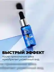 Professor SkinGOOD Сыворотка c гиалуроновой кислотой/ Hualoron-to-go! Moisturizing Serum
