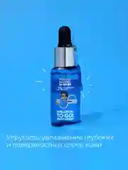 Professor SkinGOOD Сыворотка c гиалуроновой кислотой/ Hualoron-to-go! Moisturizing Serum