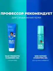 Professor SkinGOOD Сыворотка c гиалуроновой кислотой/ Hualoron-to-go! Moisturizing Serum