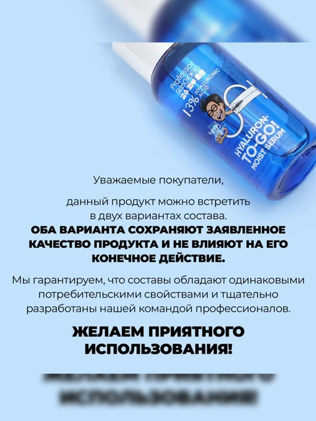 Professor SkinGOOD Сыворотка c гиалуроновой кислотой/ Hualoron-to-go! Moisturizing Serum
