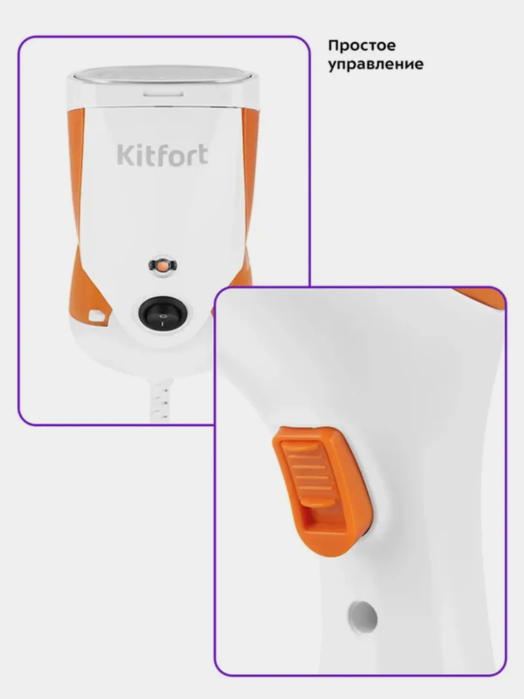 Ручной отпариватель Kitfort КТ-9268, 1500 Вт, 200 мл