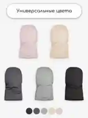 Бежевый муфты на ручку коляски AMAROBABY MITTS