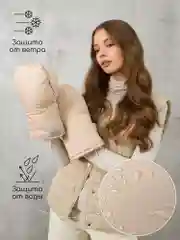 Бежевый муфты на ручку коляски AMAROBABY MITTS