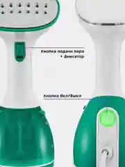 Ручной отпариватель Kitfort КТ-9269, 1500 Вт, 280 мл