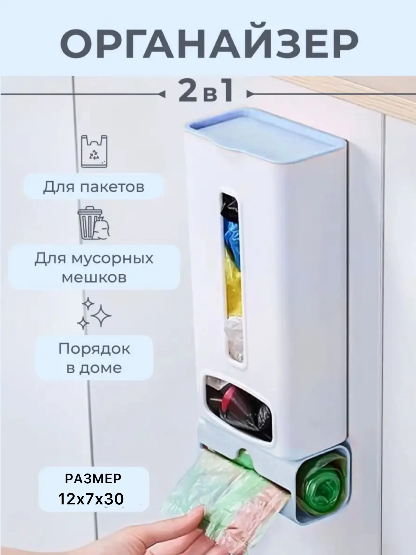 Голубой органайзер - корзина держатель для кухни, хранение пакетов, бахил