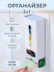 Голубой органайзер - корзина держатель для кухни, хранение пакетов, бахил