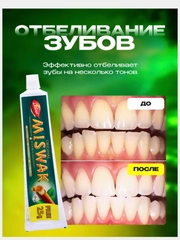 Зубная паста Дабур Мисвак от Экстракт дерева Аль Арак