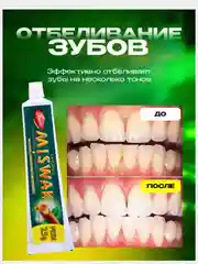 Зубная паста Дабур Мисвак от Экстракт дерева Аль Арак