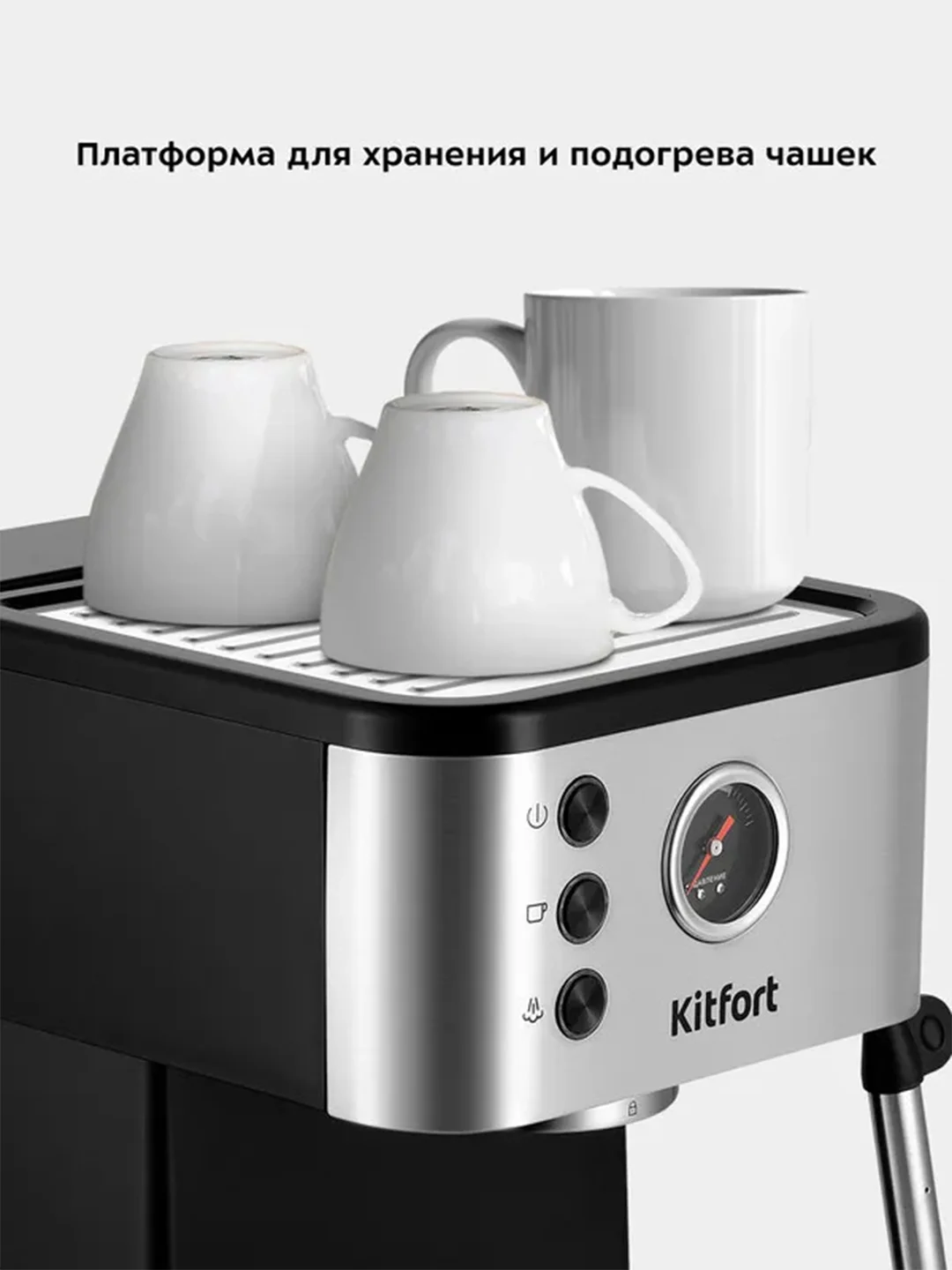 Кофеварка рожковая Kitfort КТ-7295, 1.5 л, 1350 Вт