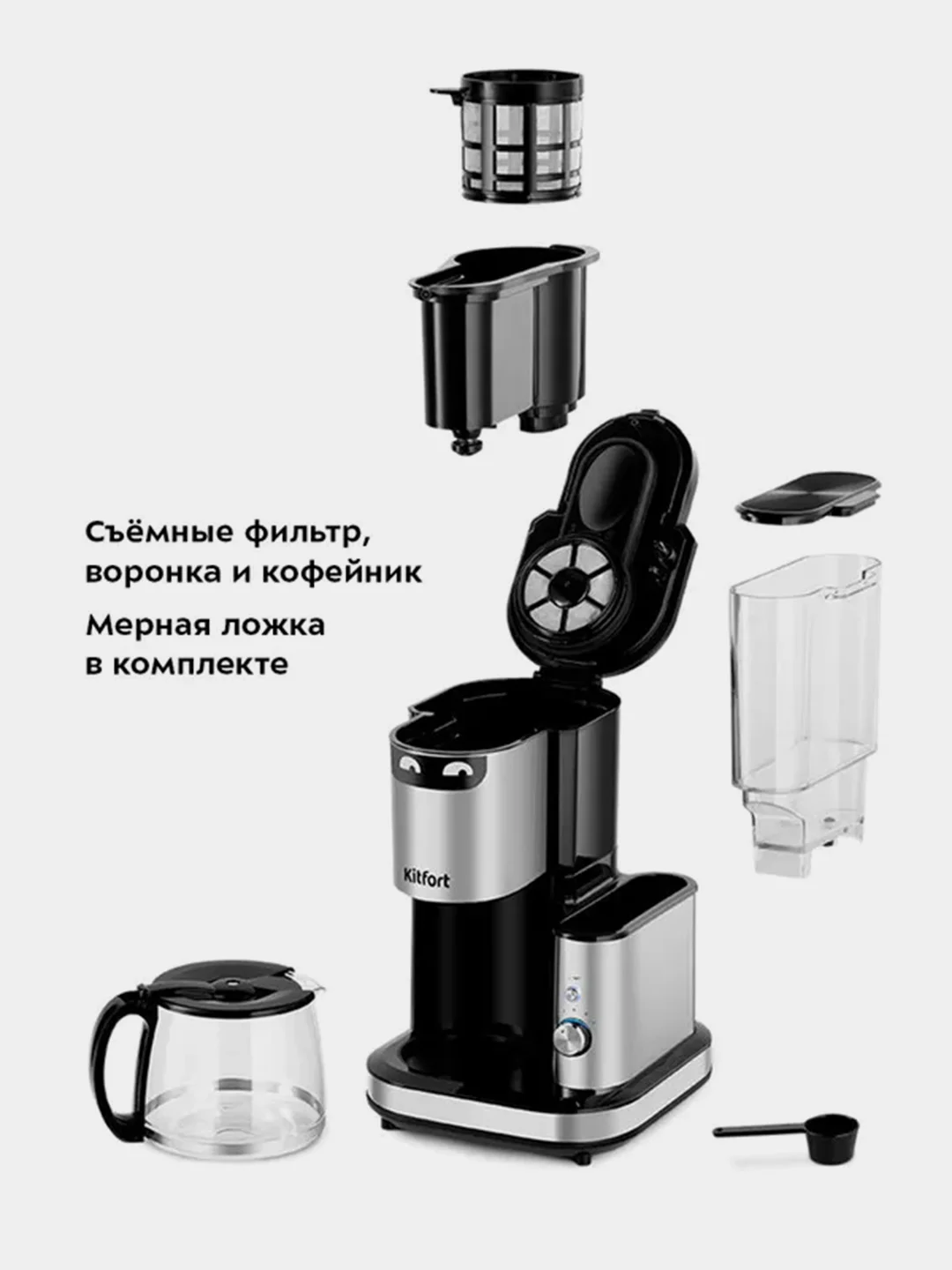 Кофемашина Kitfort КТ-7285, 800 Вт