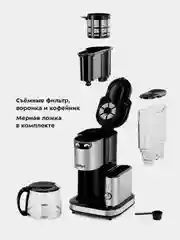Кофемашина Kitfort КТ-7285, 800 Вт