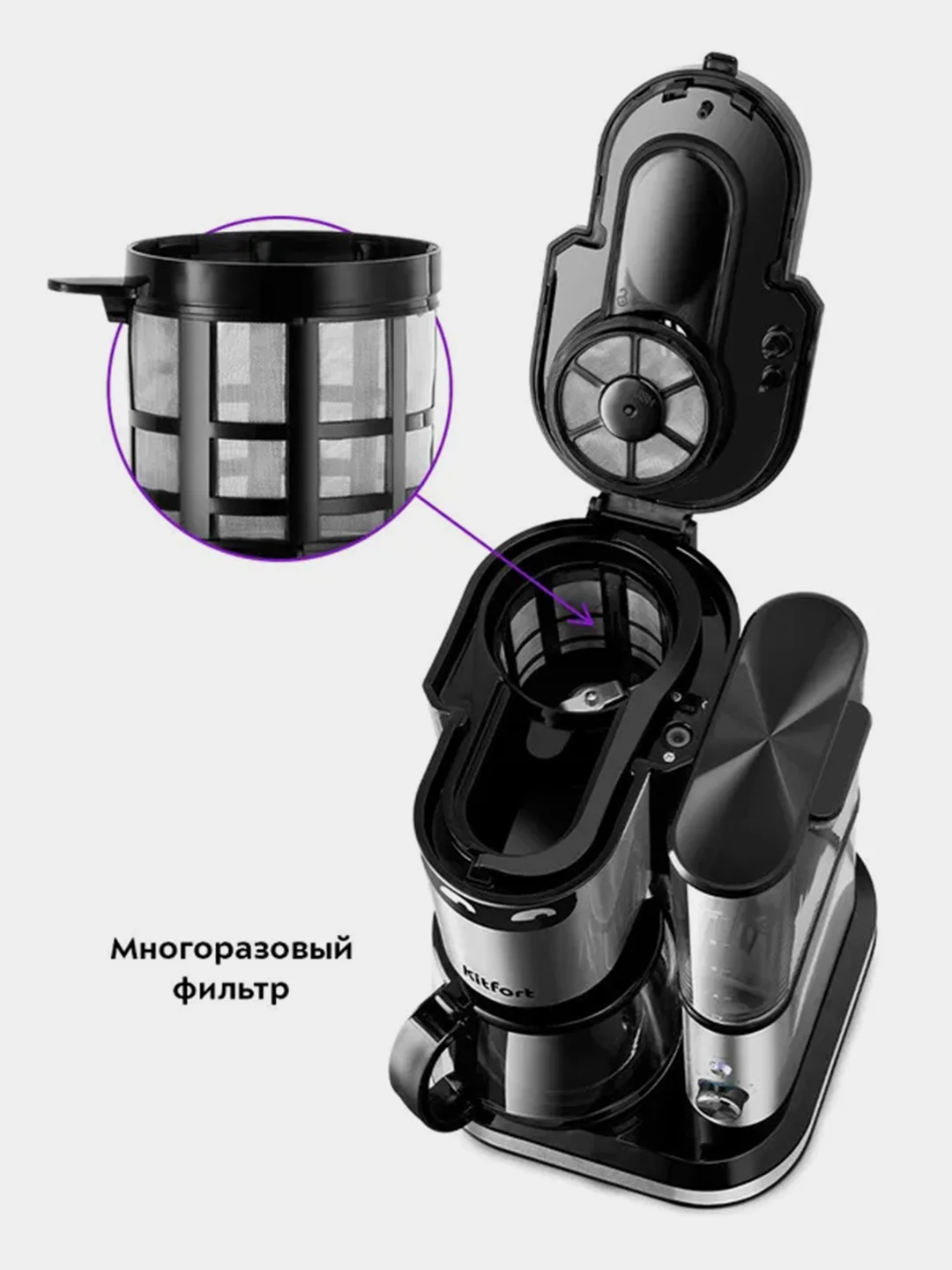 Кофемашина Kitfort КТ-7285, 800 Вт