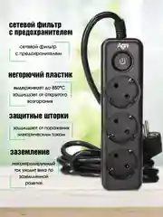 Черный сетевой фильтр с заземлением на 3 розетки AGNI с выключателем, защитные шторки, 4000 Вт/16А