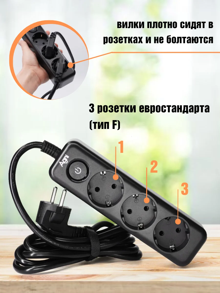 Черный сетевой фильтр с заземлением на 3 розетки AGNI с выключателем, защитные шторки, 4000 Вт/16А