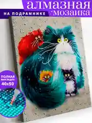 Котики алмазная мозаика на подрамнике 40 х 50 "Art on Canvas"