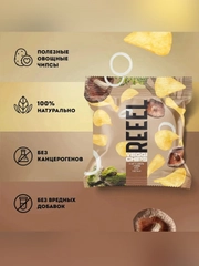 Чипсы овощные натуральные REEEL "Картофель, грибы шиитаке, сметана, лук", 30 г