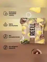 Чипсы овощные натуральные REEEL "Картофель, грибы шиитаке, сметана, лук", 30 г